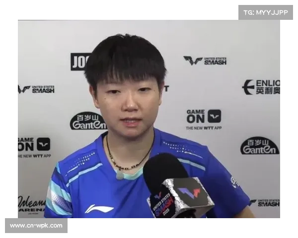 王曼昱夺冠谈心态：面对世界第一孙颖莎发挥更出色