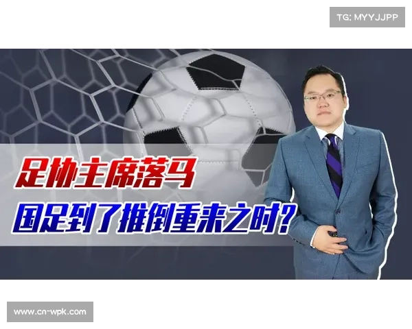 职业足球俱乐部深度依赖投资方,金元退潮后生存考验持续