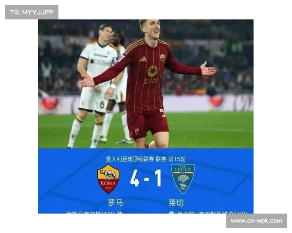 意甲四强争霸白热化，米兰20轮不败紧追榜首