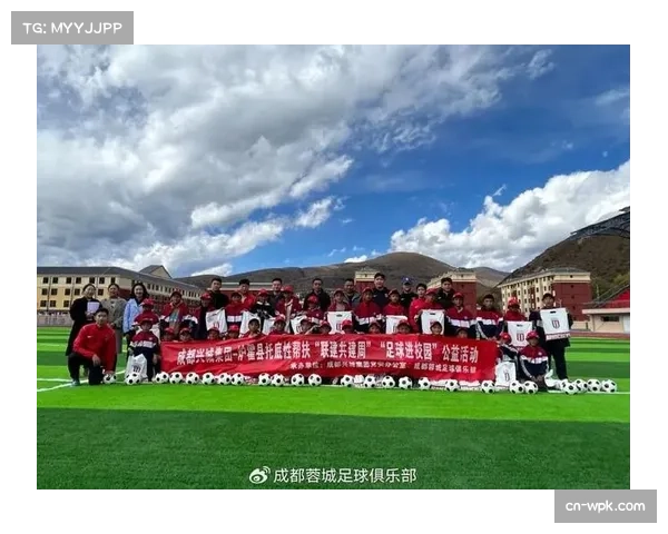 成都蓉城俱乐部举办“足球进校园”公益活动